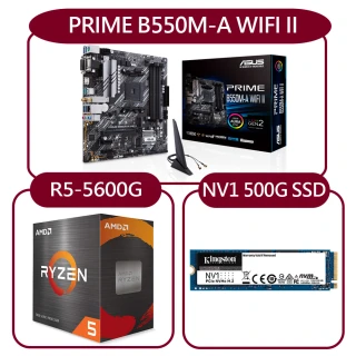 組合套餐(AMD Ryzen 5-5600G處理器+華碩PRIME B550M-A WIFI II主機板+金士頓 NV1 500G SSD)