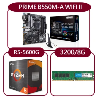 組合套餐(AMD Ryzen 5-5600G處理器+華碩PRIME B550M-A WIFI II主機板+美光 3200MHz 8G記憶體)