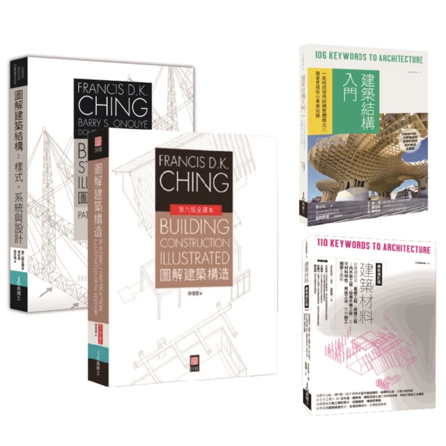 建築為何是這樣：藤森照信建築史的解題 推薦