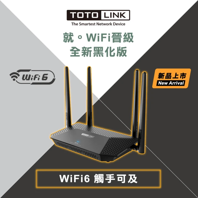 【TOTOLINK】X2000R AX1500 WiFi6 雙頻Giga EasMESH無線路由器 分享器(無痛升級WiFi 6)