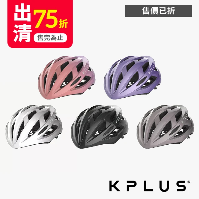 【KPLUS】VITA 單車安全帽 公路競速型 升級款 多色(頭盔/安全帽/磁扣/單車/自行車)