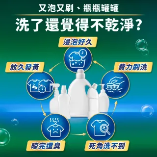 【Persil 寶瀅】強效淨垢洗衣精/凝露 2.5Lx2+1Lx1(強力洗淨/護色洗淨)