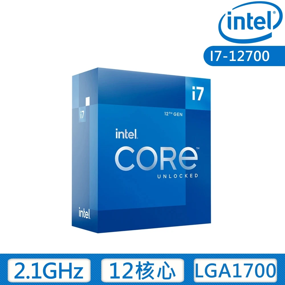 12代Core i7-12700 中央處理器
