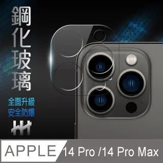 【HH】Apple iPhone 14 Pro /14 Pro Max 三眼鏡頭貼-鋼化玻璃保護貼系列(GPN-APIP14PM-LENS-T)