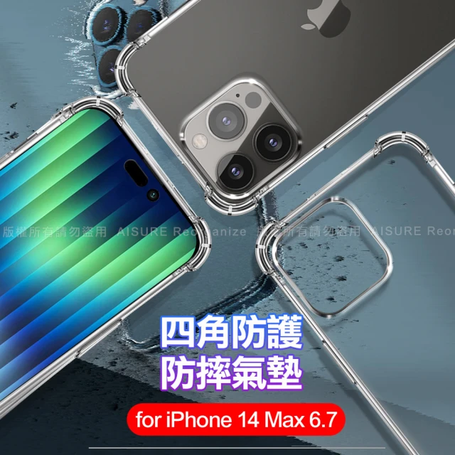 【X_mart】for iPhone 14 Plus 6.7 加強四角防護防摔空壓氣墊殼