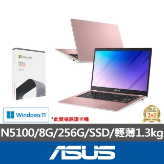 【Office2021組】ASUS E410KA 14吋FHD四核心輕薄筆電(N5100/8G/256GB SSD/W11)
