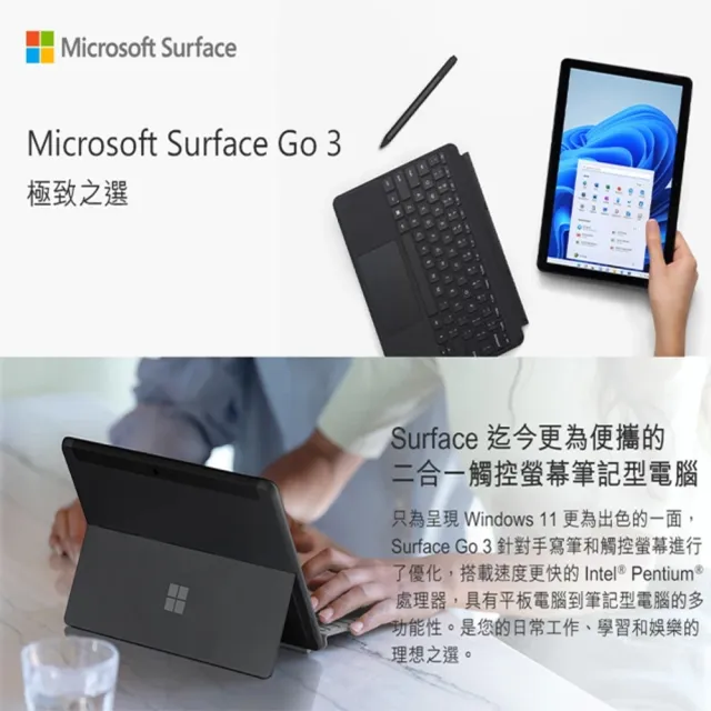 Microsoft 微軟】黑鍵組☆10.5吋輕薄觸控筆電(Surface Go3/6500Y/8G