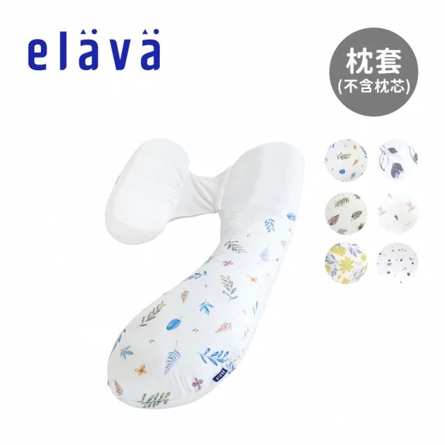 【elava】韓國 莫代爾孕婦枕枕套(多款可選)