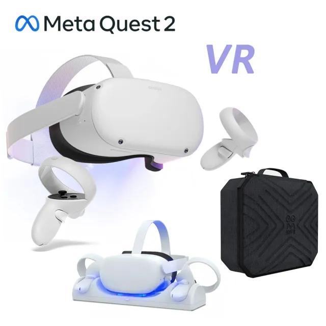 Meta Quest】Oculus Quest 2 VR 頭戴式裝置+專用收納包+冷光充電座