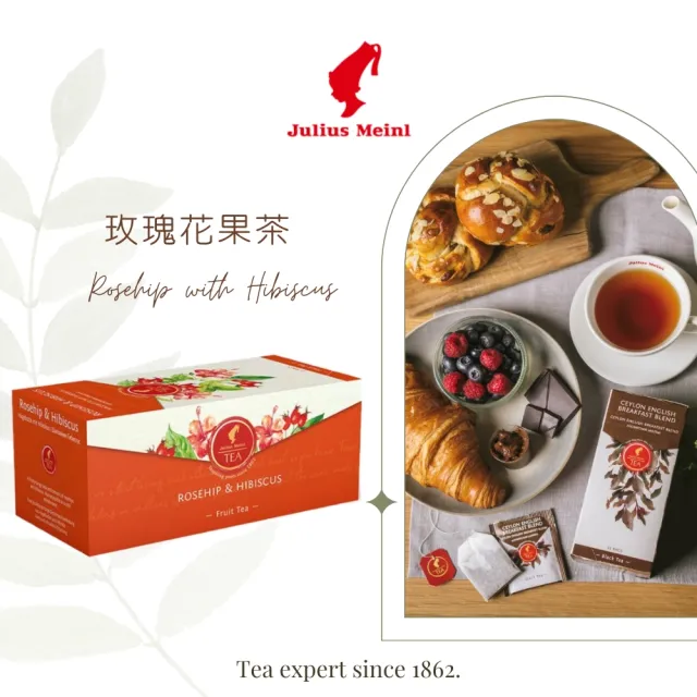 【Julius Meinl 小紅帽咖啡】玫瑰花果茶 Rosehip with Hibiscus(25入/盒)
