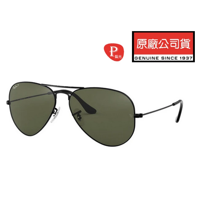 【RayBan 雷朋】飛官款黑框偏光太陽眼鏡 RB3025 002/58 62mm大版 黑框偏光墨綠鏡片 公司貨