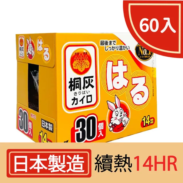 【小林製藥】14H黏貼式暖暖包(2盒組/共60片)