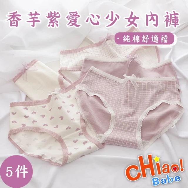 【chiao!Babe 俏寶貝】純棉愛心中腰內褲-5件組(學生/少女/兒童)