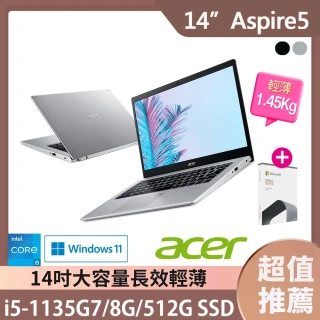 【贈Office 2021】Acer A514-54 14吋輕薄筆電(i5-1135G7/8G/512G SSD/Win11)