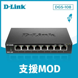 【D-LINK】DGS-108 8埠 Gigabit 桌上型 金屬外殼 101001000BASE-T 超高速乙太網路交換器(金屬外殼)