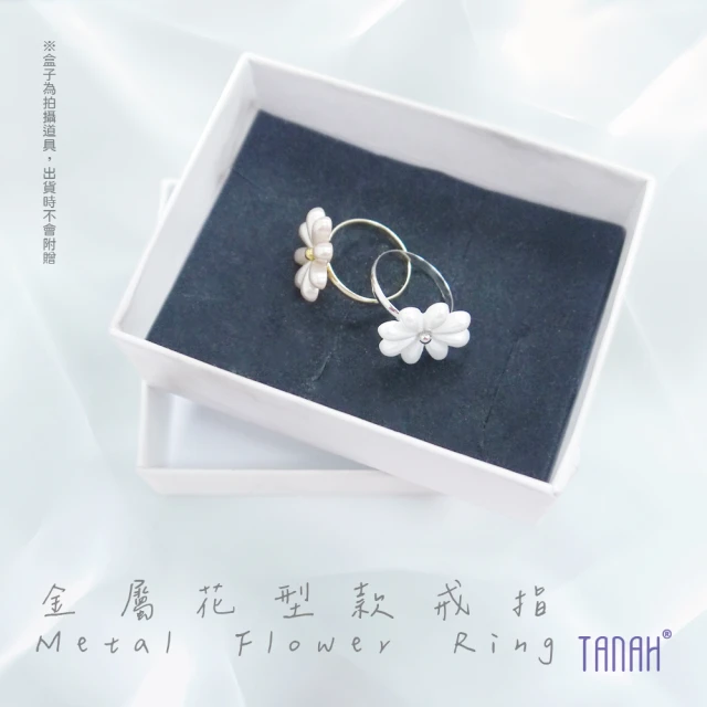 TANAH【TANAH】時尚配件 金屬花形款 戒指/手飾(F041)