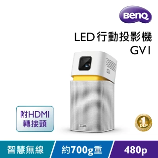 【BenQ】GV1 WVGALED無線行動投影機(200流明)
