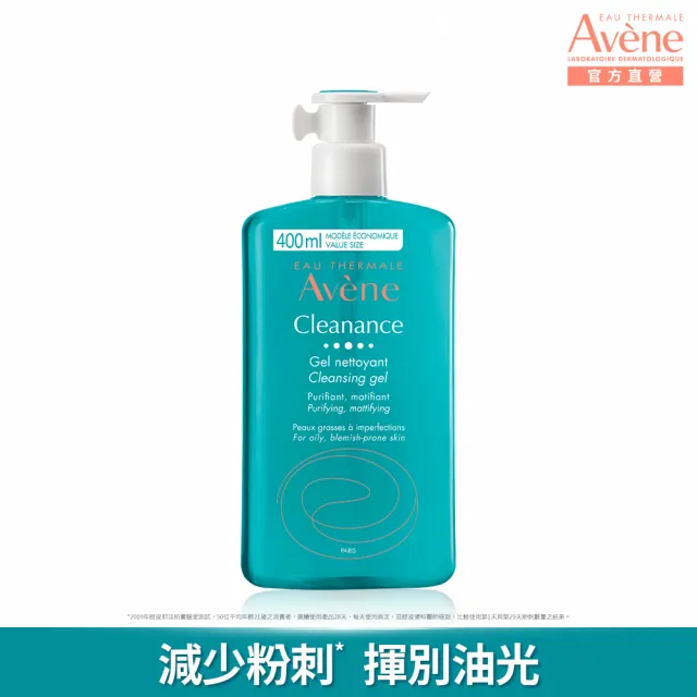 【Avene 雅漾官方直營】控油舒緩潔膚凝膠400ml(抗痘洗面乳/沐浴)