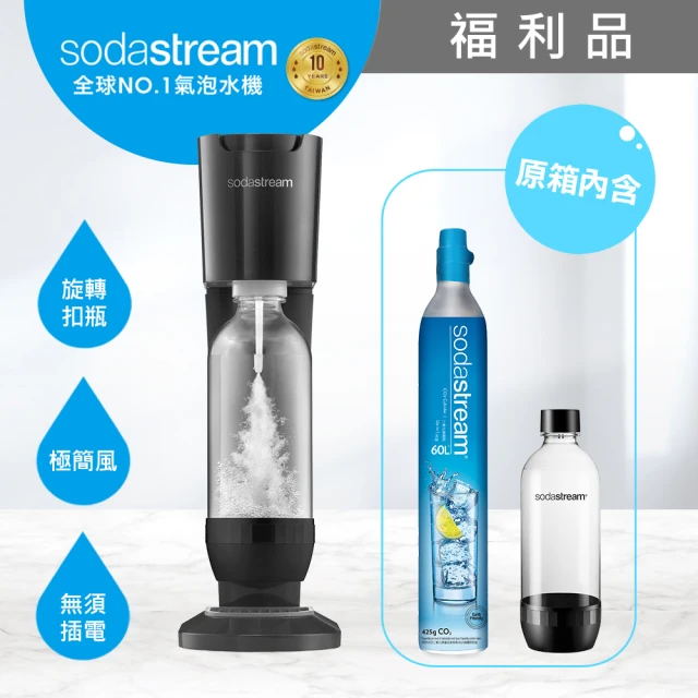 Sodastream ART 拉桿式自動扣瓶氣泡水機 大理石