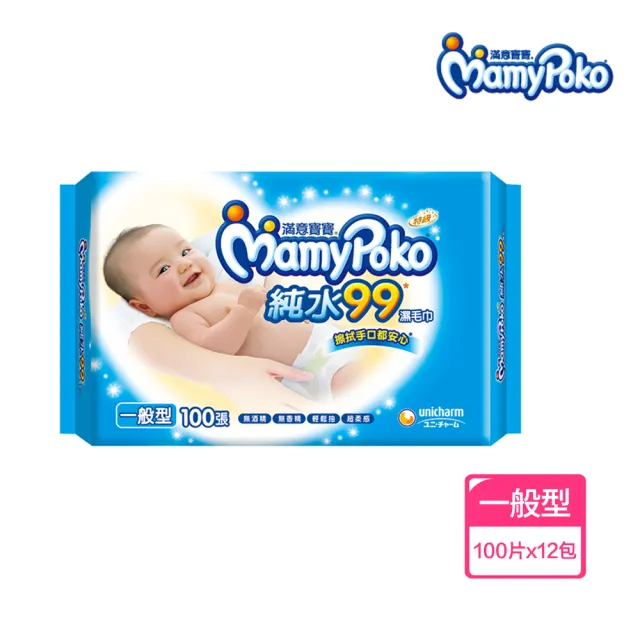 【滿意寶寶】天生柔嫩溫和純水一般型嬰兒溼巾-補充包(100入X12包/箱)
