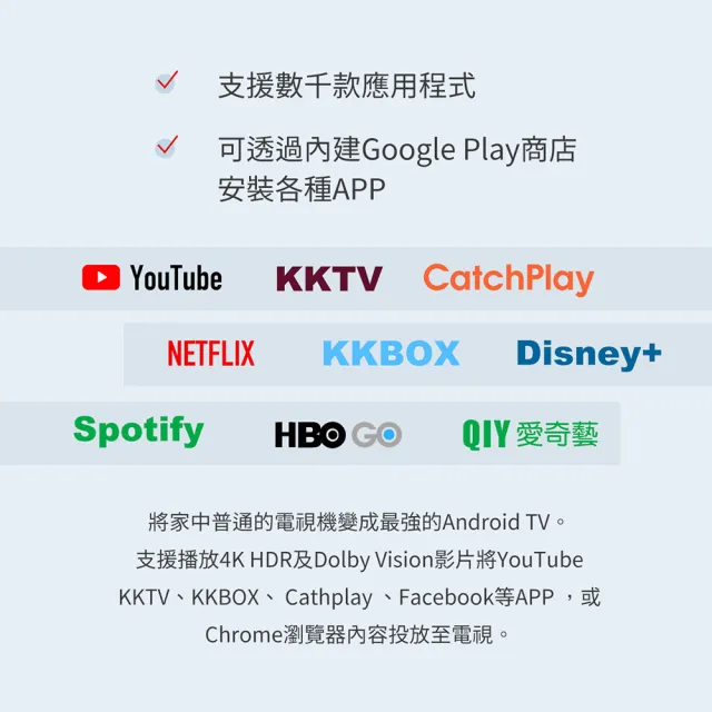 【Google】Chromecast 4 Google TV(贈保護套 4K 聲控 電視棒 電視盒)