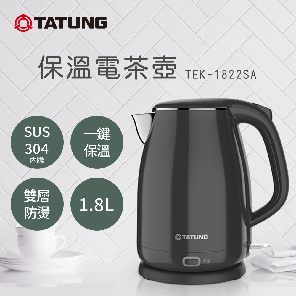 【TATUNG 大同】1.8公升雙層防燙保溫電茶壺(TEK-1822SA)