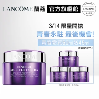 【LANCOME 蘭蔻】超緊顏白金淡斑霜 50ml(青春霜)