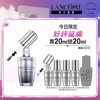 【LANCOME 蘭蔻】超未來肌因冰珠亮眼粹 20ml(亮眼冰珠)