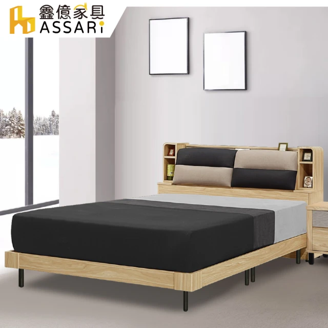 【ASSARI】艾莉雅收納房間組 床頭箱+床底(雙人5尺)