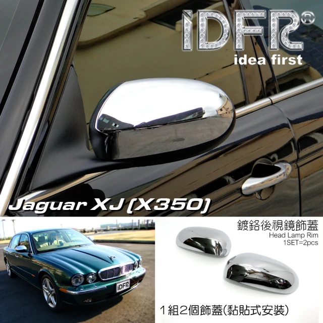 【IDFR】Jaguar XJ X350 積架 捷豹 2003~2007 鍍鉻銀 後視鏡蓋 外蓋飾貼(後視鏡蓋 後照鏡蓋 照後鏡蓋)