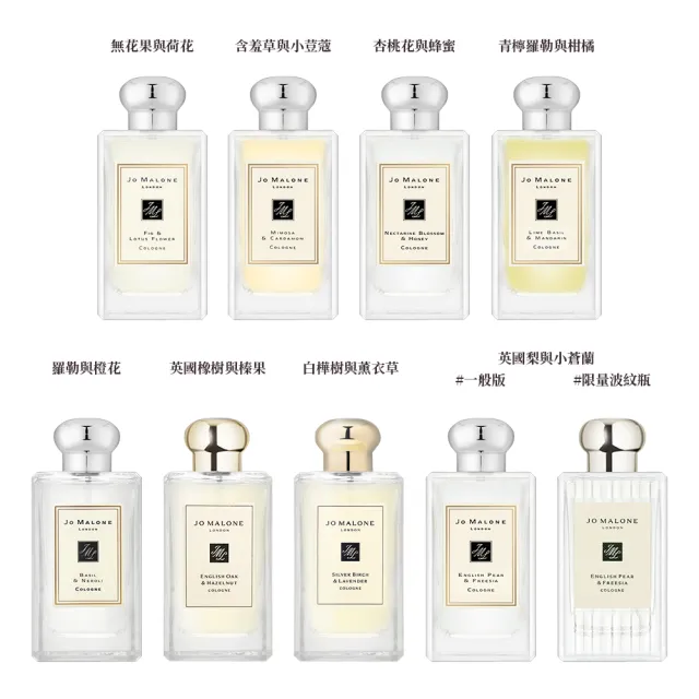 Jo Malone 經典版 花盒版香水100ml 隨機出貨 附原廠禮盒 緞帶 平行輸入 Momo購物網