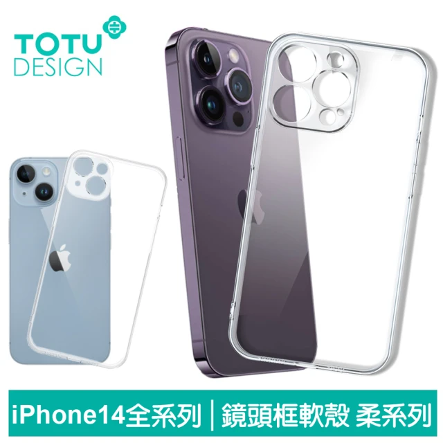 第09名 【TOTU 拓途】iPhone 14-14 Plus-14 Pro-14 Pro Max 手機殼防摔殼保護殼軟殼鏡頭框 柔系列