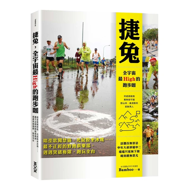 我們的遊牧年：1對夫妻+4個孩子+1台露營車365天臺灣壯遊