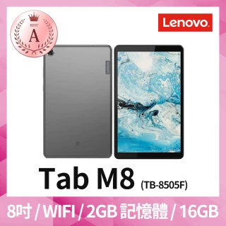 【Lenovo】A 級福利品 Tab M8 TB-8505F 2G16G 平板電腦 WiFi版