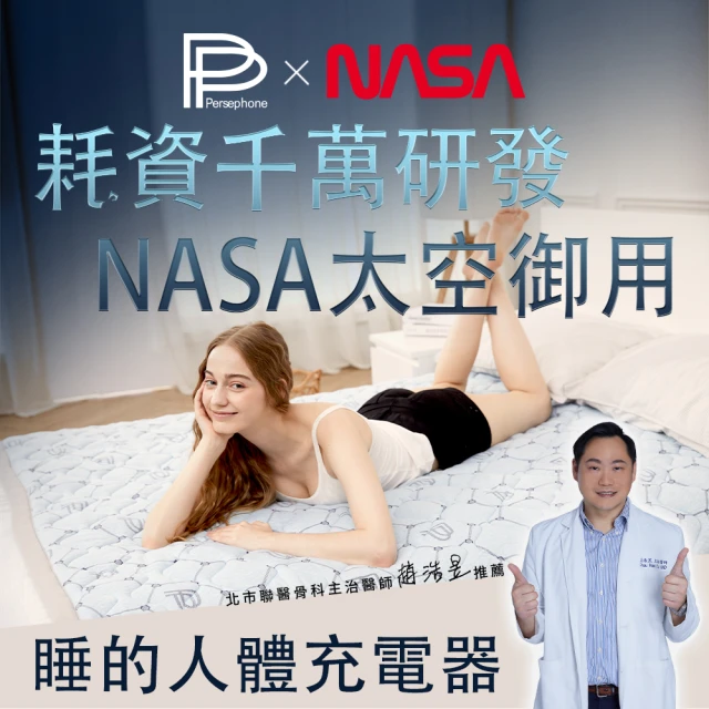 【PP 波瑟楓妮】醫療級石墨烯二用床墊1入(睡健康助循環 優諾克非動力是治療床墊未滅菌)