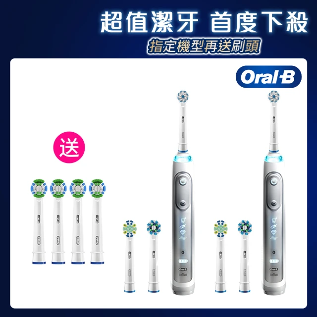 【德國百靈Oral-B-】Genius8000 3D智慧追蹤電動牙刷(雙入組+4支刷頭)