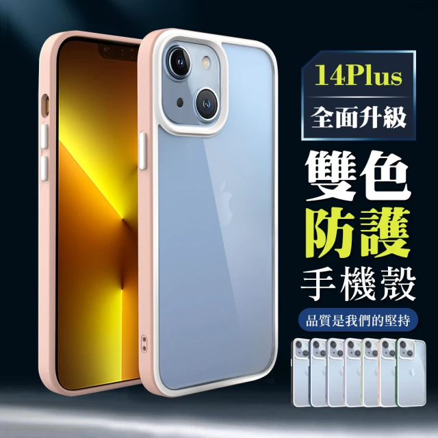 iphone 7手機套