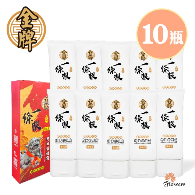 【金牌一條根】一條根精油舒緩霜(100gX10罐組)