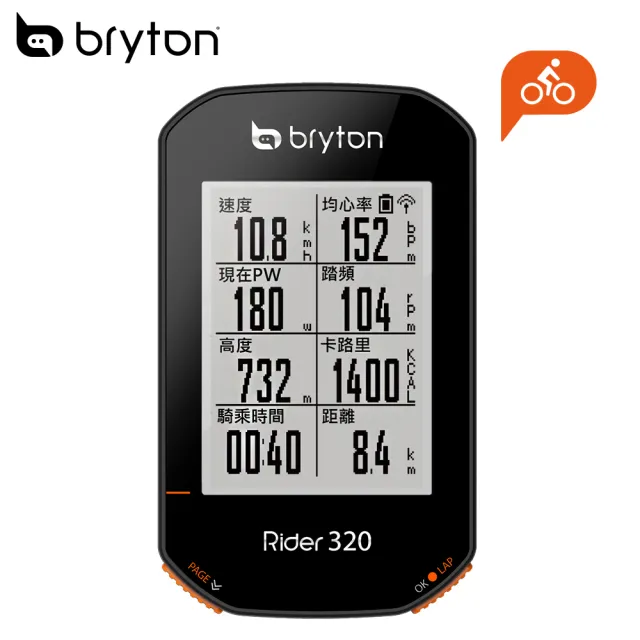 【BRYTON】Bryton