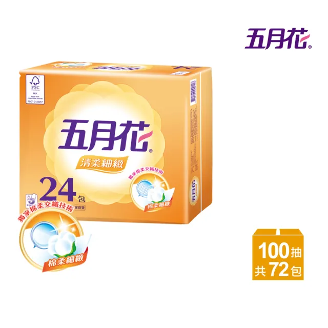 五月花 清柔抽取衛生紙 100抽 24包 3袋 Momo購物網 雙11優惠推薦 22年11月