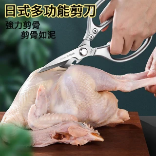 【CS22】日式多功能廚房不鏽鋼強力剪刀(持久鋒利食材剪)