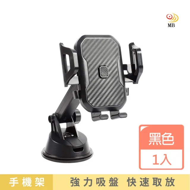 月陽 車用伸縮型強力吸盤省時一鍵快速取放手機架固定座 A35 Momo購物網