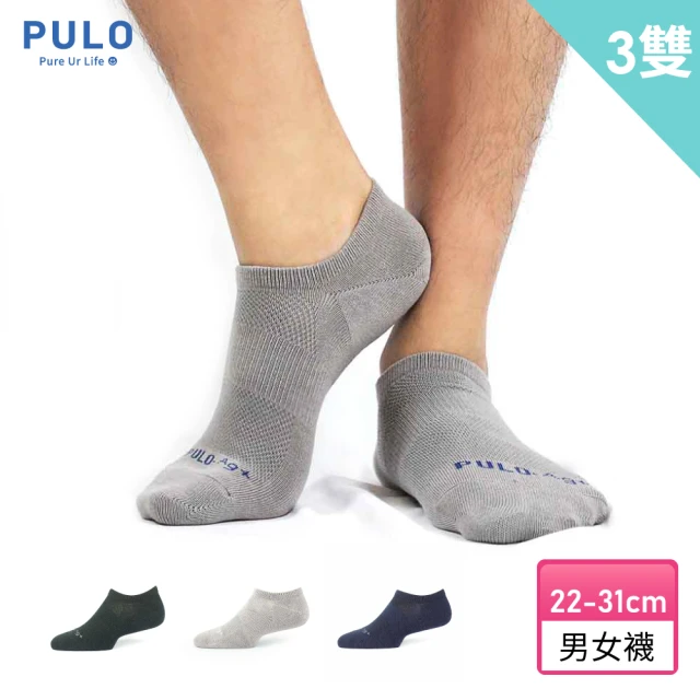 【PULO】穿立淨除臭純色隱形襪-3雙組(襪身輕薄永久除臭船襪/隱形襪/三色皆有XL加大版)