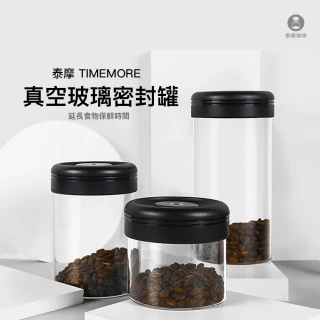 【TIMEMORE 泰摩】真空玻璃密封罐-800ml(保鮮罐)