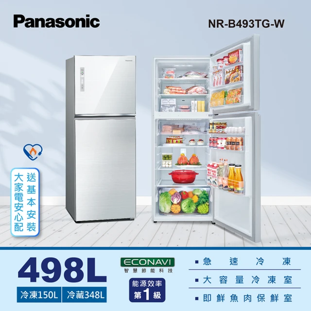 Panasonic 國際牌 325公升 一級能效智慧節能玻璃