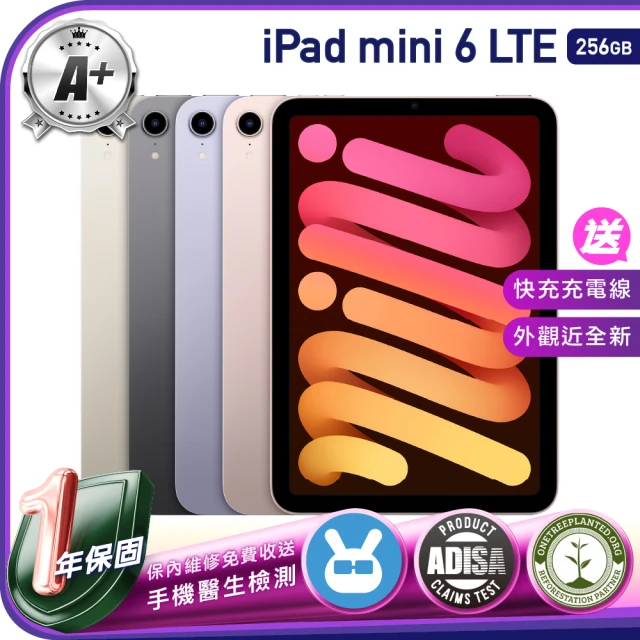 【Apple 蘋果】A級福利品 iPad mini 6 256G LTE 行動網路版 7.9吋 保固一年 贈充電組