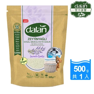 【dalan】天然抗敏無添加嬰兒植粹環保皂絲洗衣粉(薰衣草500g)