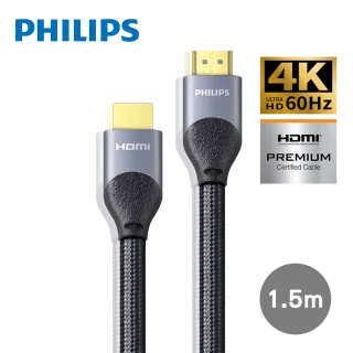 【Philips 飛利浦】HDMI 2.0 公對公 1.5m 4K60Hz 鋁合金影音傳輸線(SWV7015)