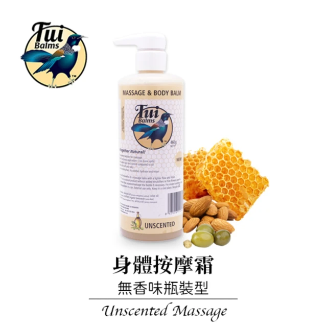 【TuiBalms】紐西蘭蜜雀身體按摩精油蜂蠟霜/無香味460g(適合有過敏體質和無法接受香薰產品的人)