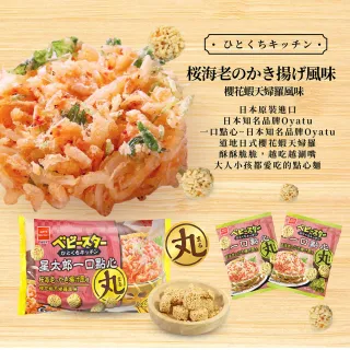 星一郎 Momo購物網 好評推薦 23年1月 星一郎 Momo購物網 好評推薦 23年1月
